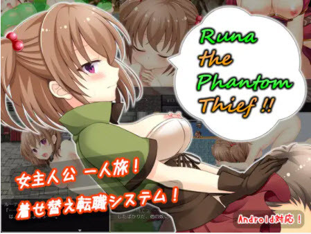 RaRaRa - Runa the Phantom Thief Ver.1.00 (jap)