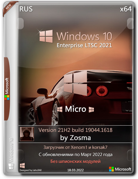 Windows 10 Enterprise LTSC x64 21H2.19044.1618 Micro by Zosma (RUS/2022)
