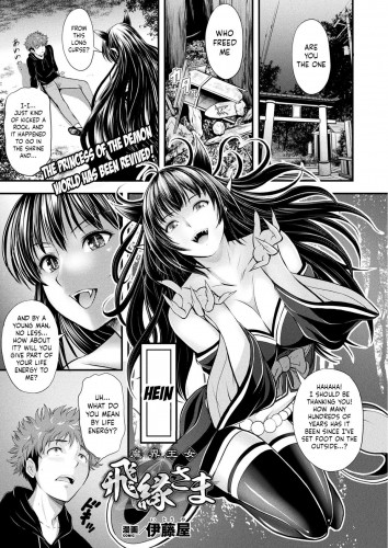 Makai Oujo Hien-sama  Princess of the Demon World - Hien-sama Hentai Comic