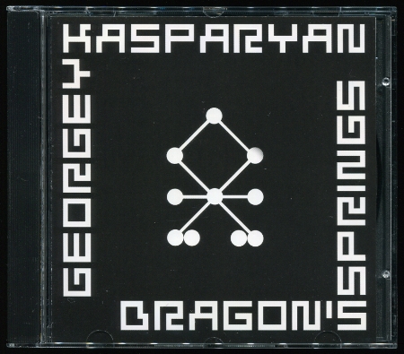 Георгий Каспарян: Драконовы ключи (1996) (1996, DDT Records, BD 2004, Norway)