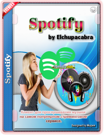 Spotify 1.1.80.699 (Repack & Portable) by Elchupacabra (x86-x64) (2022) {Multi/Rus}