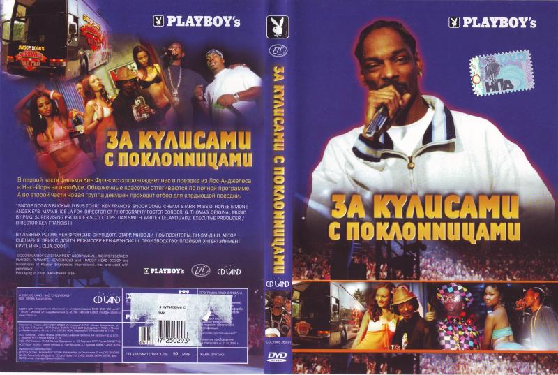 Snoop Doggs Buckwild Bus Tour / За кулисами с поклонницами (Playboy Home Video) [2004 г., Documentary, Music, DVD5] [rus] (Busta Rhymes, Snoop Dogg, Daz Dillinger, Ken  Buckwild  Francis)