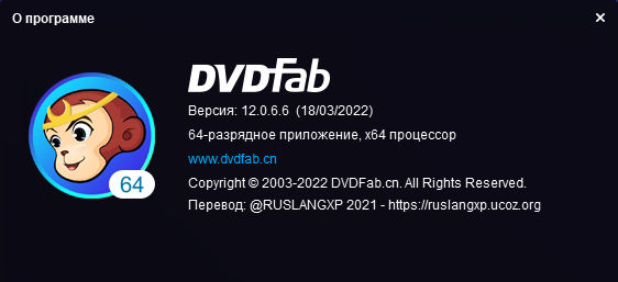 DVDFab 12.0.6.6 + Portable
