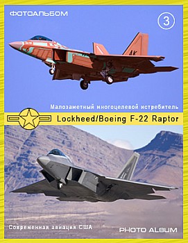Lockheed/Boeing F-22 Raptor (3 )
