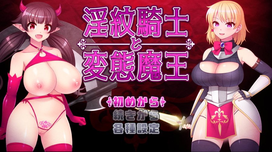 Yoshii Tech - Lewd Crest Knight and the Perv Lordess Ver.1.5 (eng mtl)