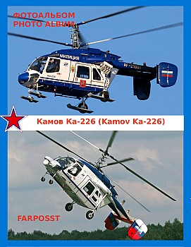  -226 (Kamov Ka-226)