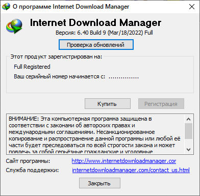 Internet Download Manager 6.40 Build 9