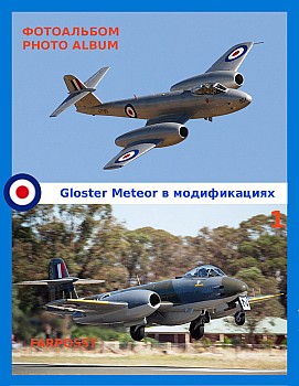Gloster Meteor   (1 )