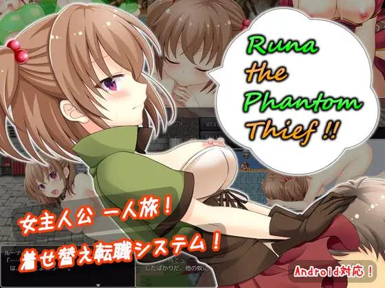 Runa the Phantom Thief [1,0] (RaRaRa) [uncen] [2022, jRPG, Female Protagonist, Clothes Changing/Dress up, RPG Maker, Prostitution/Paid Dating, Fantasy, Slave, Captivity, Urination/Peeing] [jap]
