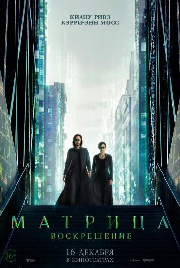 :  / The Matrix Resurrections (2021) WEB-DLRip  New-Team | D |  