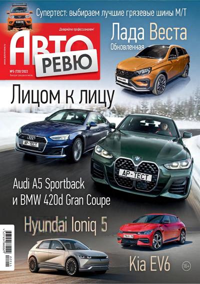 Авторевю тесты автомобилей