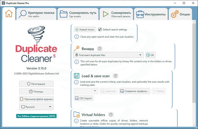 Duplicate Cleaner Pro 5.0.15