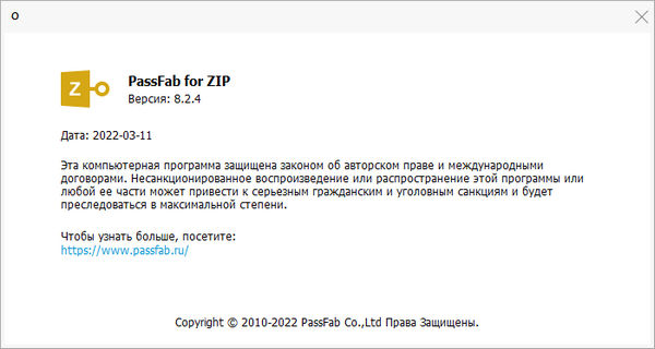 Portable PassFab for ZIP 8.2.4.10