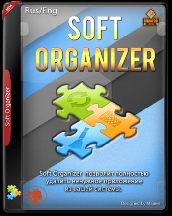 Soft Organizer 9.18 Portable (PortableApps)