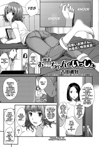 Onee-chan to Issho  Together with Onee-chan Hentai Comic