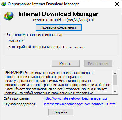 Internet Download Manager 6.40 Build 10 + Retail