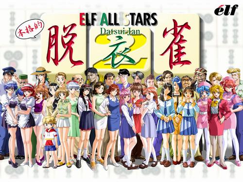 Elf All-Stars Datsui Jan 2 by elf Foreign Porn Game