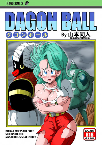 Dagon Ball - Bulma meets MrPopo - Sex inside the Mysterious Spaceship! Hentai Comics