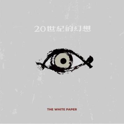 VA - The White Paper - Fantasy of The 20th Century (2022) (MP3)