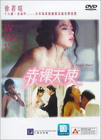 Chi luo tian shi / Сердце ангела (Yen-Ping Chu, Li Fu (as Lee Fu), Chang Hong Channel Film & Video, Wong Jing’s Workshop Ltd.) [1995 г., Drama, Erotic, DVDRip]