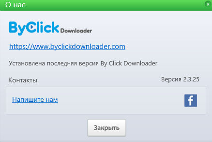 By Click Downloader Premium 2.3.25
