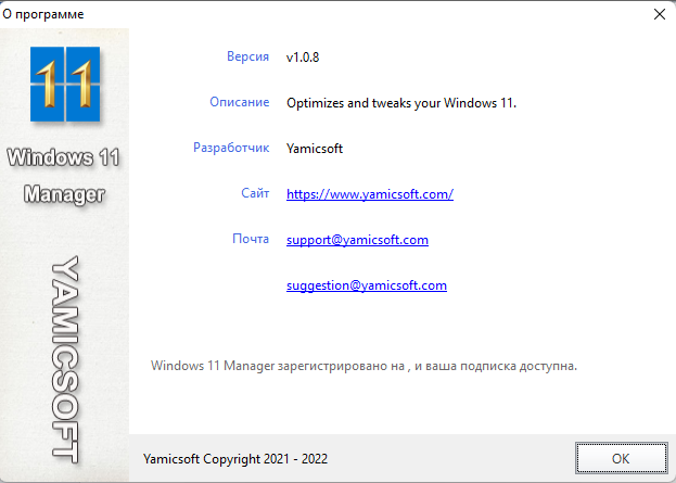 Windows 11 Manager 1.0.8 + Portable