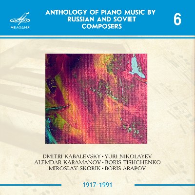 Boris Arapov - Anthology of Piano Music by Russian and Soviet Composers, Pt  6