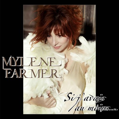 Mylène Farmer - Si j'avais au moins    (2009) [16B-44 1kHz]