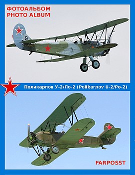 -2/-2 (Polikarpov U-2/Po-2)