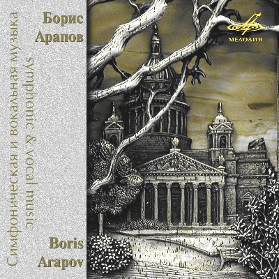 Boris Arapov - Arapov  Symphonic & Vocal Music (Live)