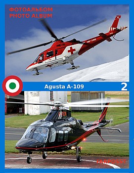 Agusta A-109 (2 )