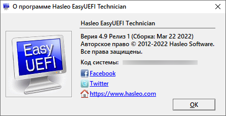 EasyUEFI Enterprise / Technician 4.9 R1 + Portable