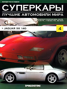  04 - Jaguar XK 140 HQ