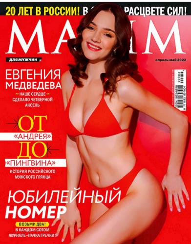 Maxim №4-5 2022 Россия