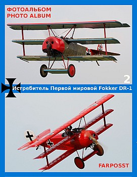   Fokker DR-1 (2 )