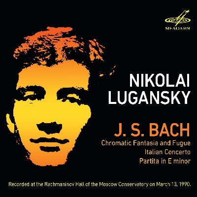 Johann Sebastian Bach - Nikolai Lugansky in Concert  Moscow, 1990 (Live)