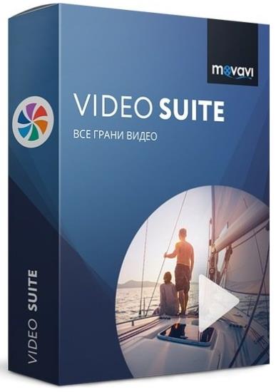 Movavi Video Suite 22.3.0 RePack + Portable