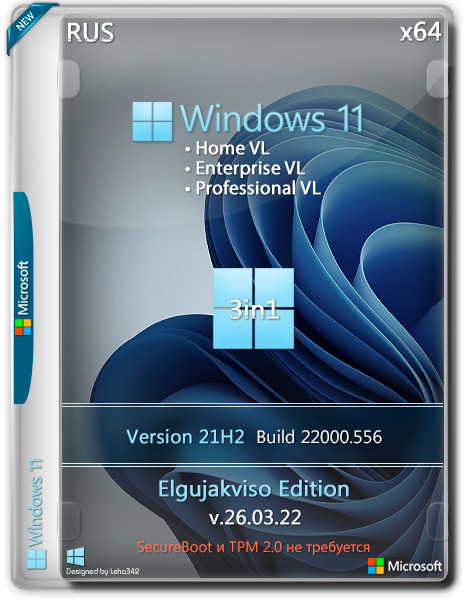 Windows 11 3in1 VL x64 v.26.03.22 Elgujakviso Edition (RUS/2022)