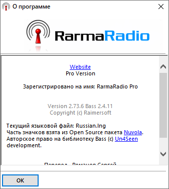 RarmaRadio Pro 2.73.6