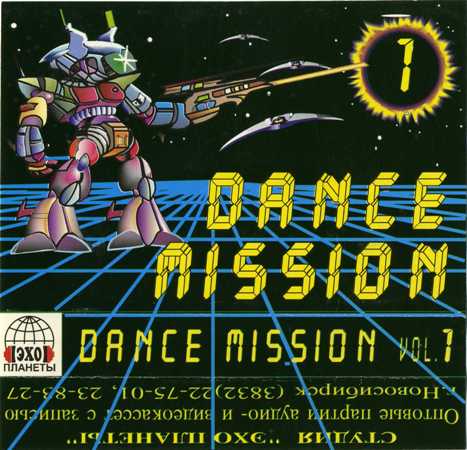 VA - Dance Mission: Collection [CD 20] (1995-2003) (MP3)
