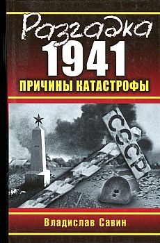  1941.  