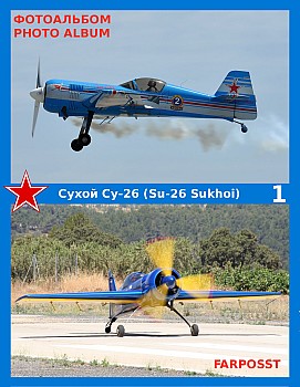  -26 (Su-26 Sukhoi) (1 )