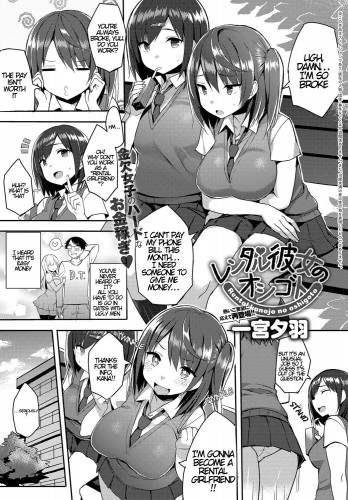 Rental Kanojo no Oshigoto  The Job of a Rental Girlfriend Hentai Comic