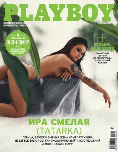 Playboy Россия - Зима 2021-2022