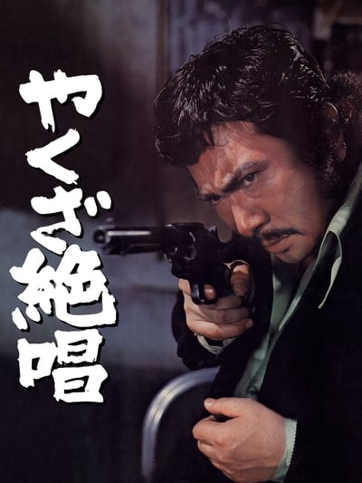 Yakuza Masterpiece (1970) [720p] [WEBRip] [YTS MX]