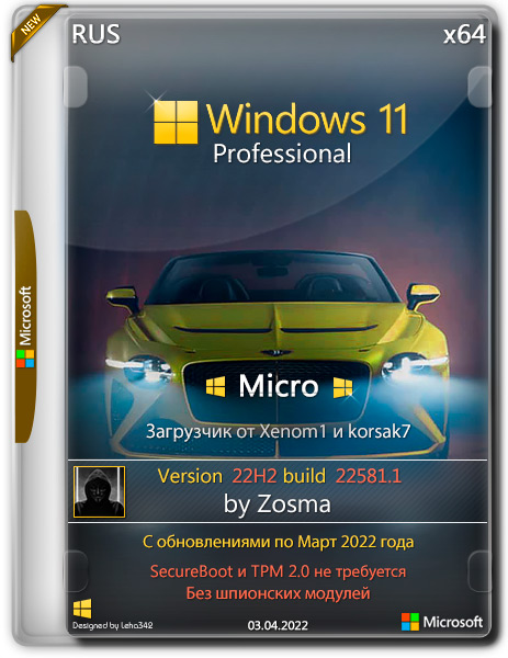 Windows 11 Pro x64 Micro 22H2 build 22581.1 by Zosma (RUS/2022)