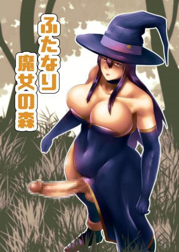 Futanari Majo no Mori  The Futanari Witch's Forest Hentai Comic