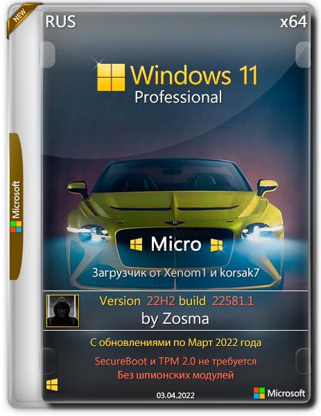 Windows 11 Pro x64 Micro 22H2 build 22581.1 by Zosma (RUS/2022)