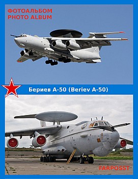  -50 (Beriev A-50)