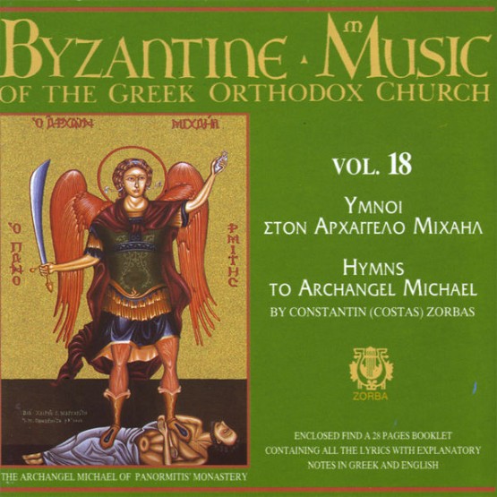 Byzantine Music of the Greek Orthodox Church - Volume 18  Hymns to Archangel Michael (2008) [16B-...